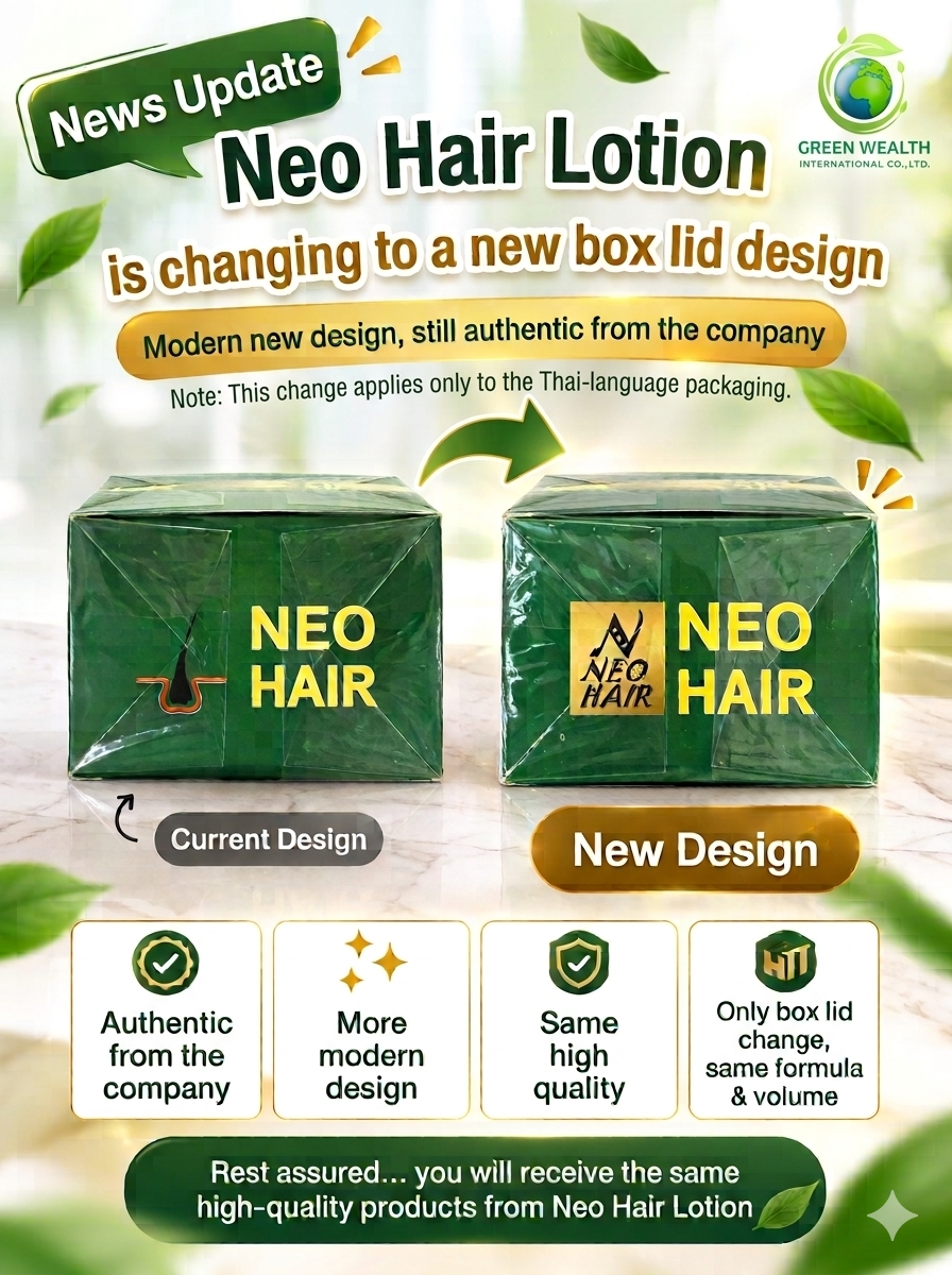Announcement Regarding Neo Hair Lotion Packaging Design Update